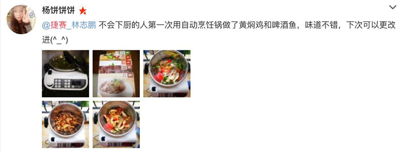 美国捷赛自动烹饪锅