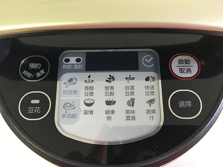 美国Joyoung九阳智能款豆浆机DJ13M-D980SG