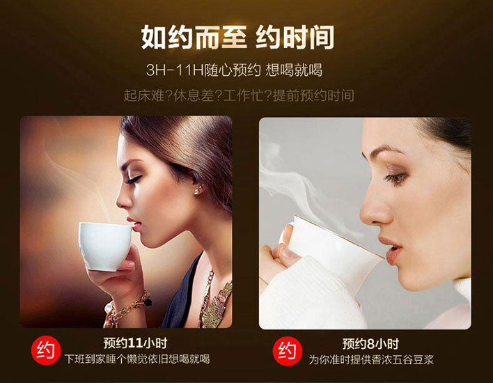 美国Joyoung九阳智能款豆浆机DJ13M-D980SG