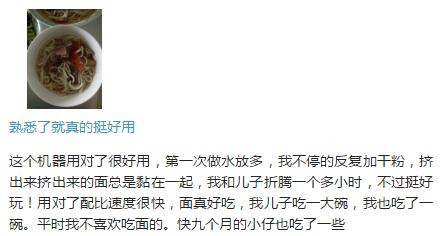 Aicooker面条机评论