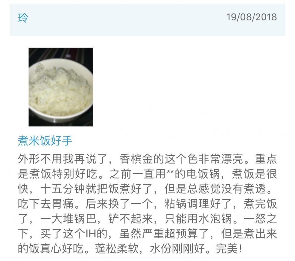 美国 Aicooker IH电饭煲