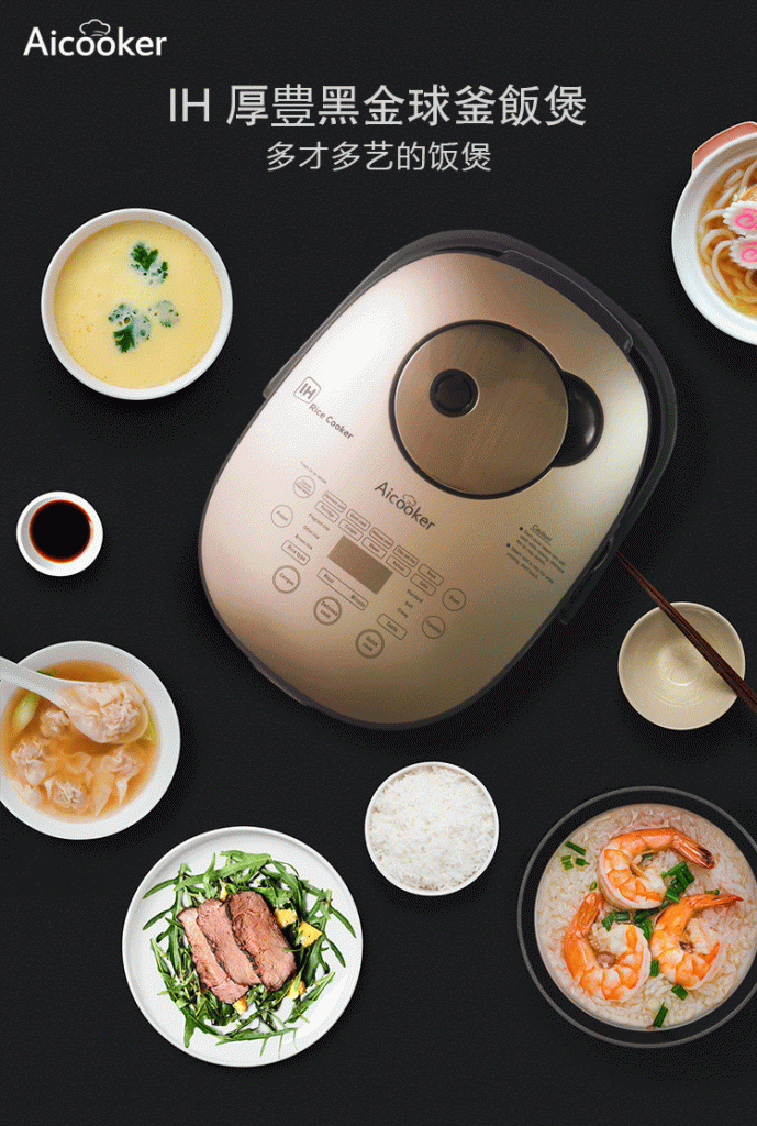 Aicooker IH电饭煲AIRC-4001