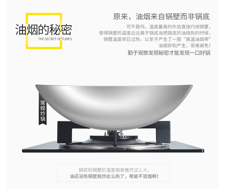美国 无油烟 中式炒锅