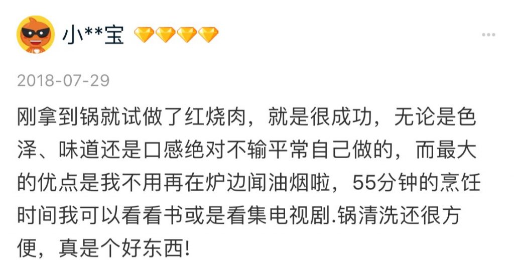 美国民杭 智能烹饪锅