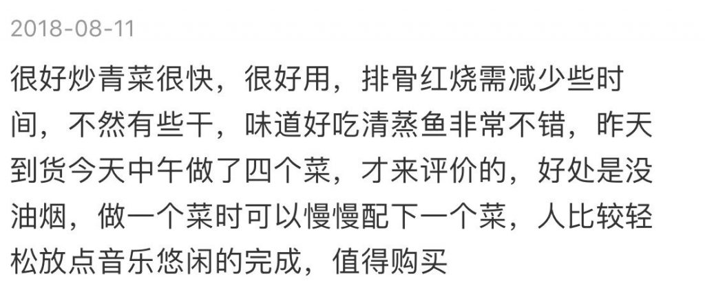 美国 民杭 炒菜机