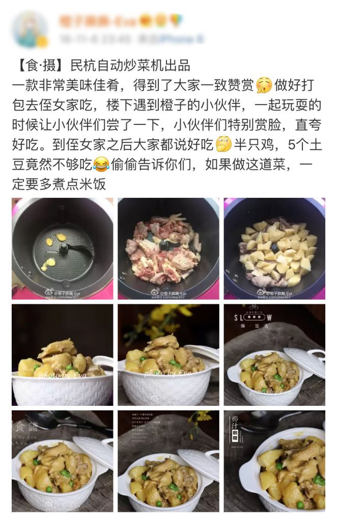 民杭 智能炒菜机 DL-001