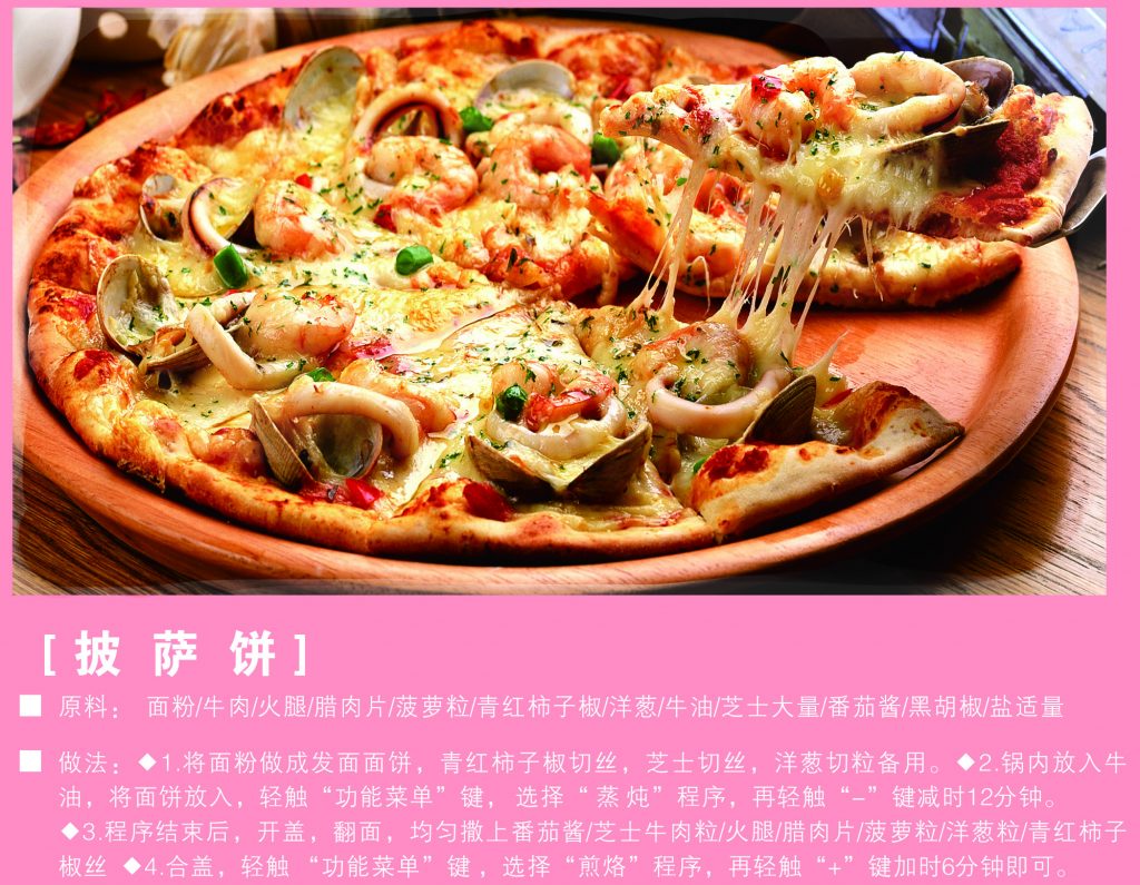 民杭炒菜机DL-001