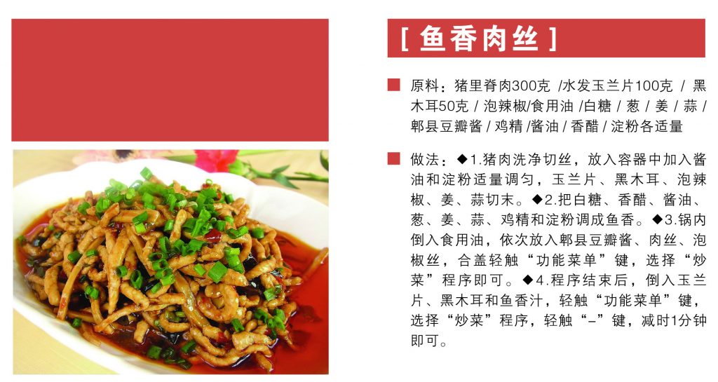 美国 民杭自动烹饪锅