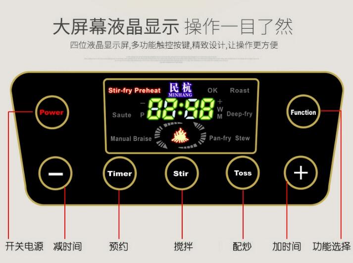 美国 民杭自动烹饪锅