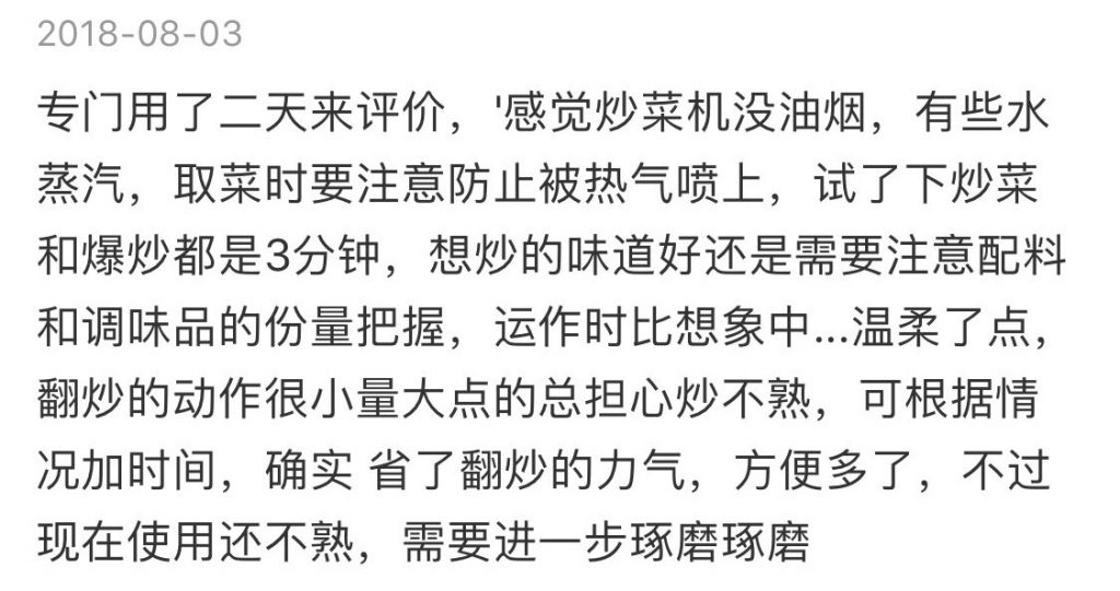 美国 120V 智能炒菜机