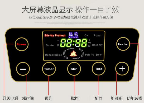 美国民杭自动炒菜机
