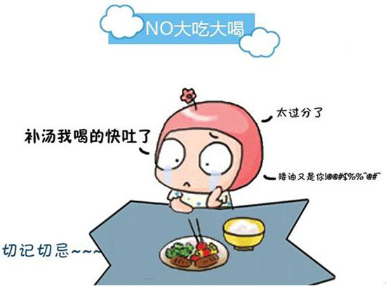 坐月子要少食多餐