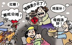 美国坐月子禁忌