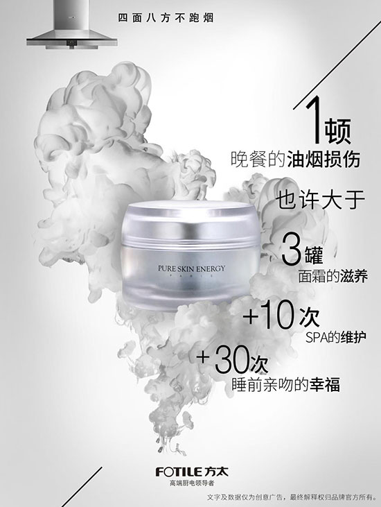 北美方太抽油烟机
