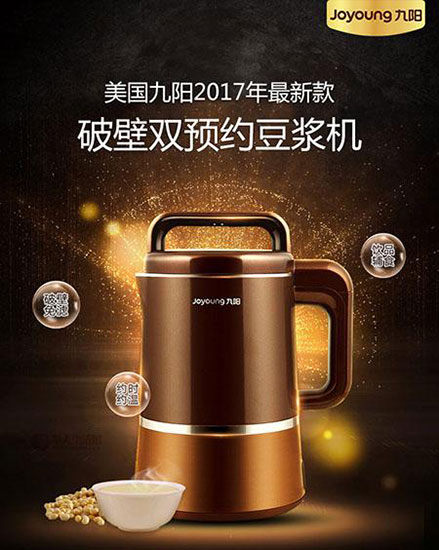 美国120V九阳免滤豆浆机