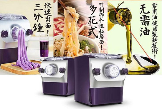 Aicooker面条机M3