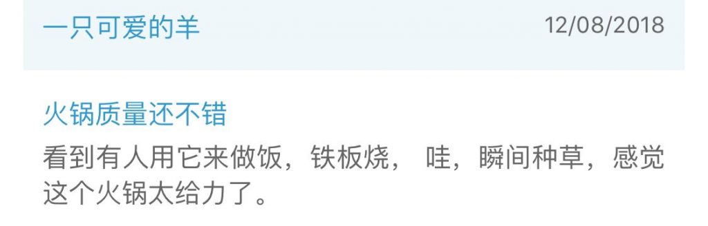 利仁竹木火锅