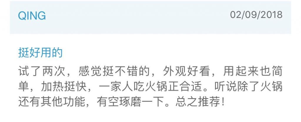 美国利仁 火锅