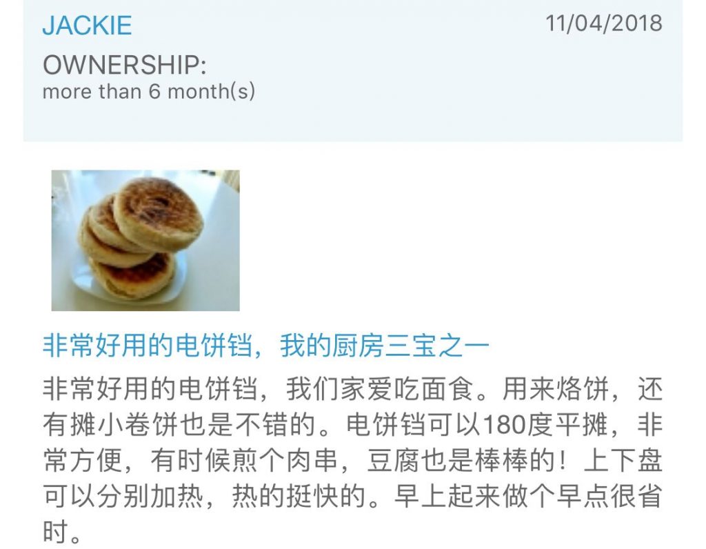 美国利仁电饼铛