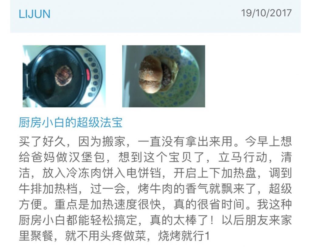 美国利仁电饼铛