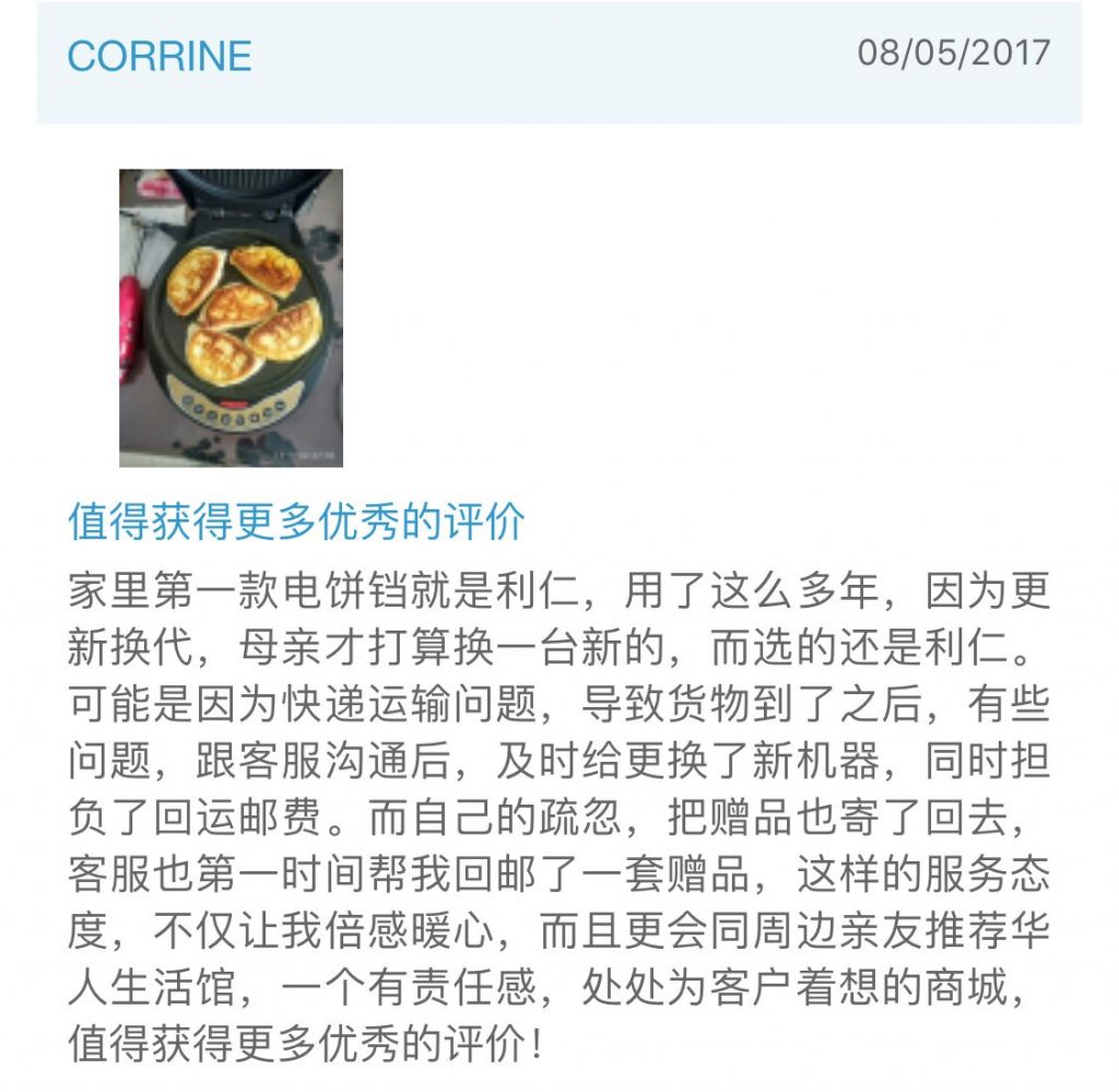 美国利仁电饼铛