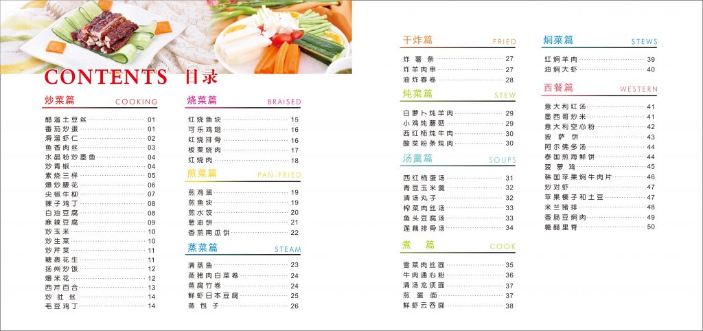 美国民杭炒菜机