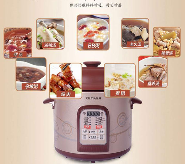 天际紫砂电炖锅
