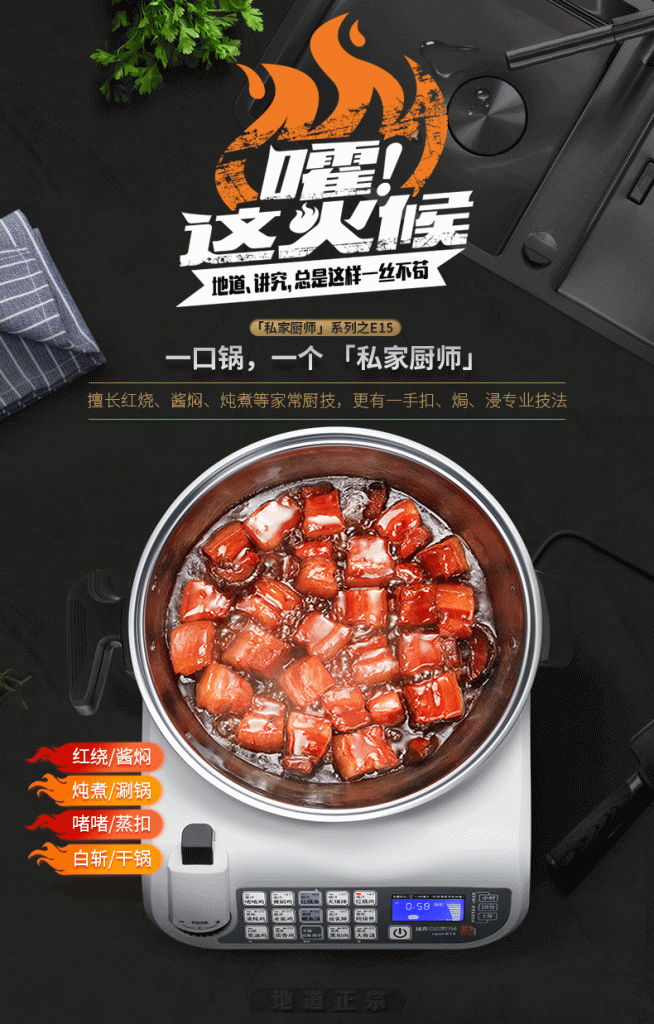 美国捷赛自动烹饪锅