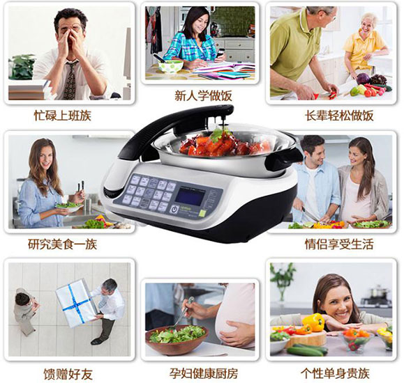 美国捷赛自动炒菜机