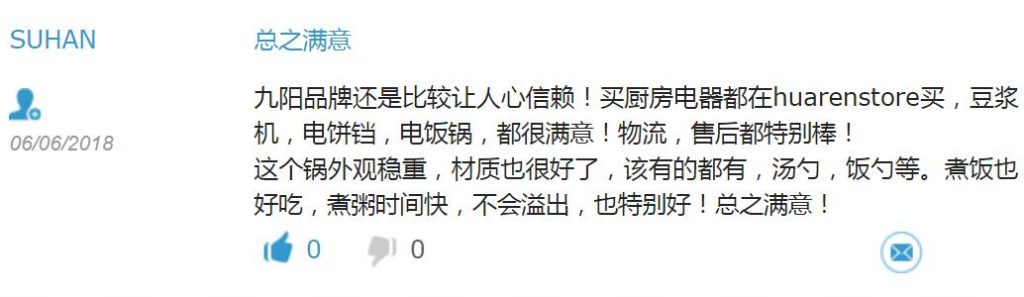 美国九阳电饭煲