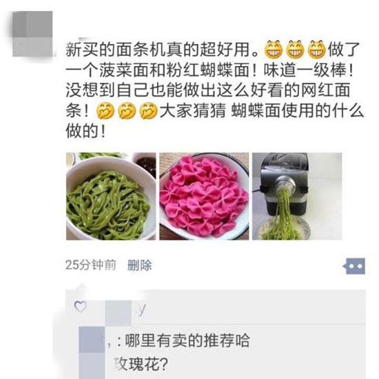 美国120V面条机
