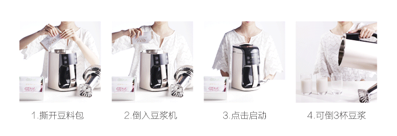 美国九阳最新款豆浆机