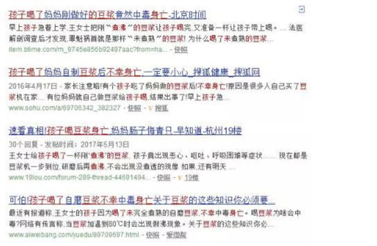 美国九阳豆浆机