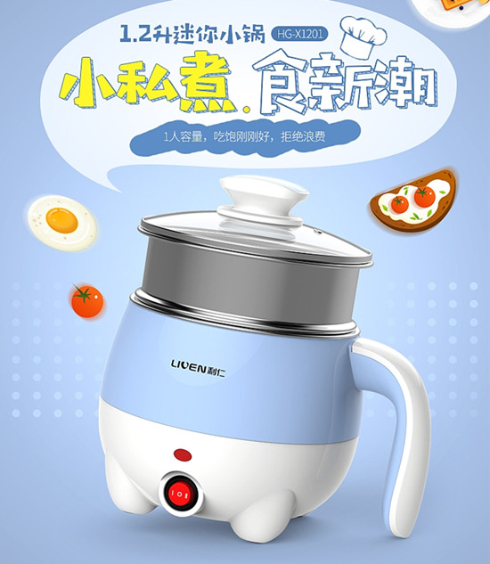 美国利仁电火锅
