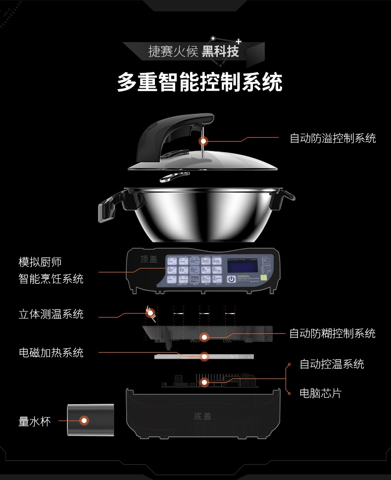 捷赛自动烹饪锅