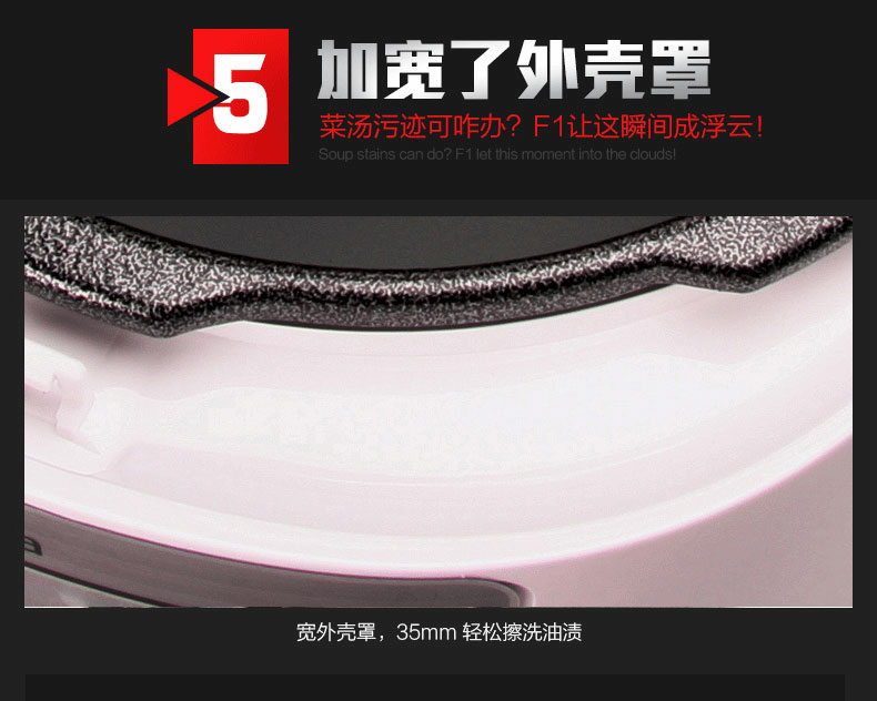 美的电压力锅MY-SS5033细节展示五：加宽外壳罩，易清洗
