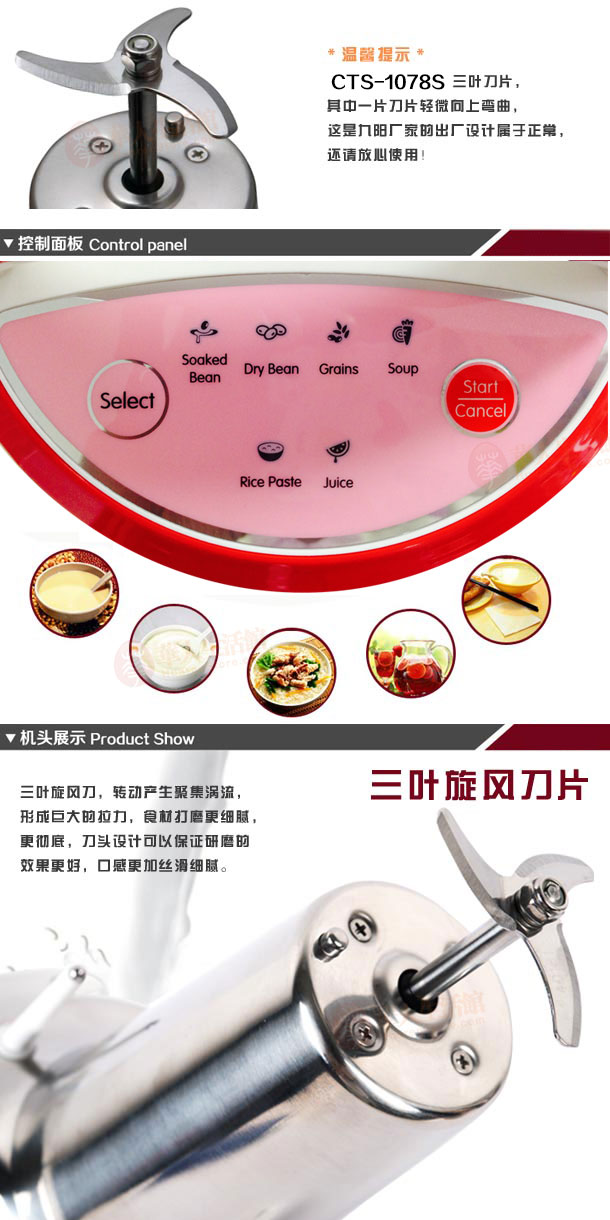 Joyoung Soy Milk Maker CTS1078S