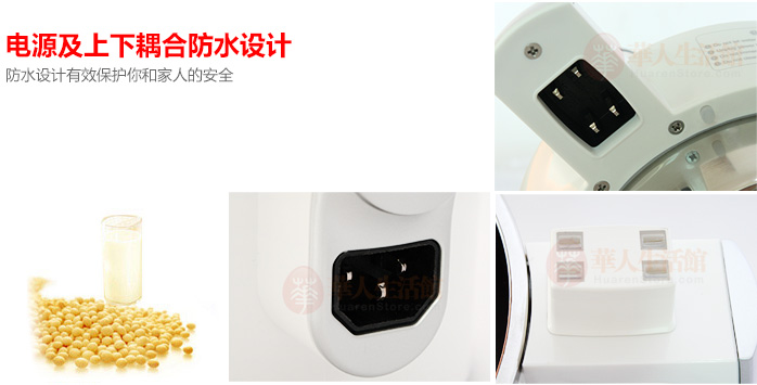 九阳豆浆机CTS-1098S防水电源