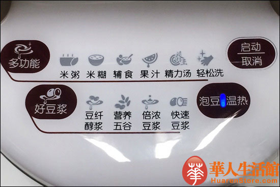 九阳豆浆机DJ13B-D81SG泡豆功能