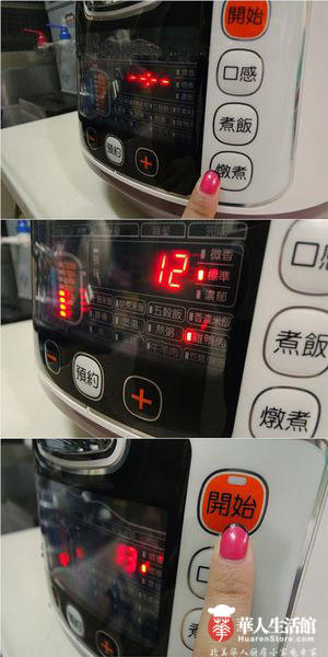 九阳智慧全能锅10