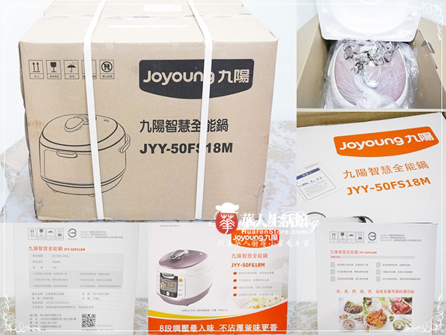 九阳智慧全能锅使用测评1