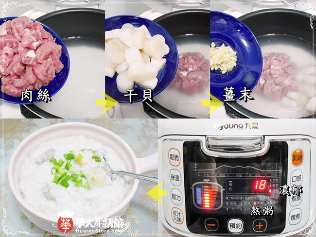 九阳智慧全能锅使用测评13