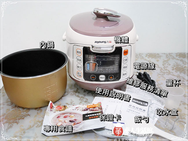 九阳智慧全能锅使用测评3