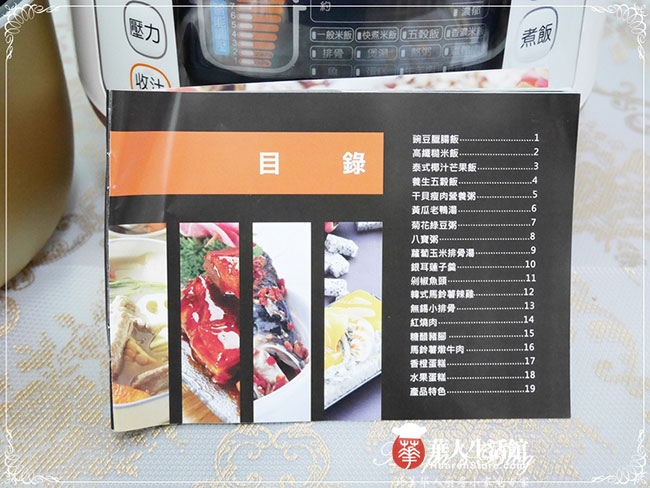 九阳智慧全能锅使用测评5