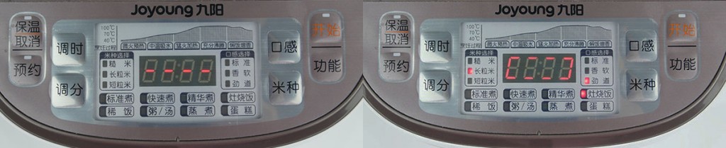 7.灶烧饭功能