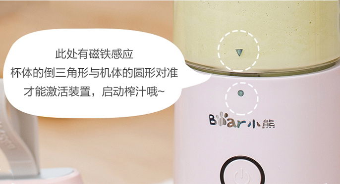 小熊果汁机