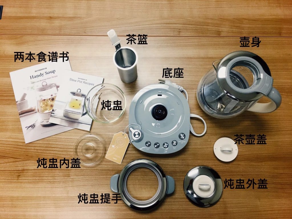 北鼎养生壶