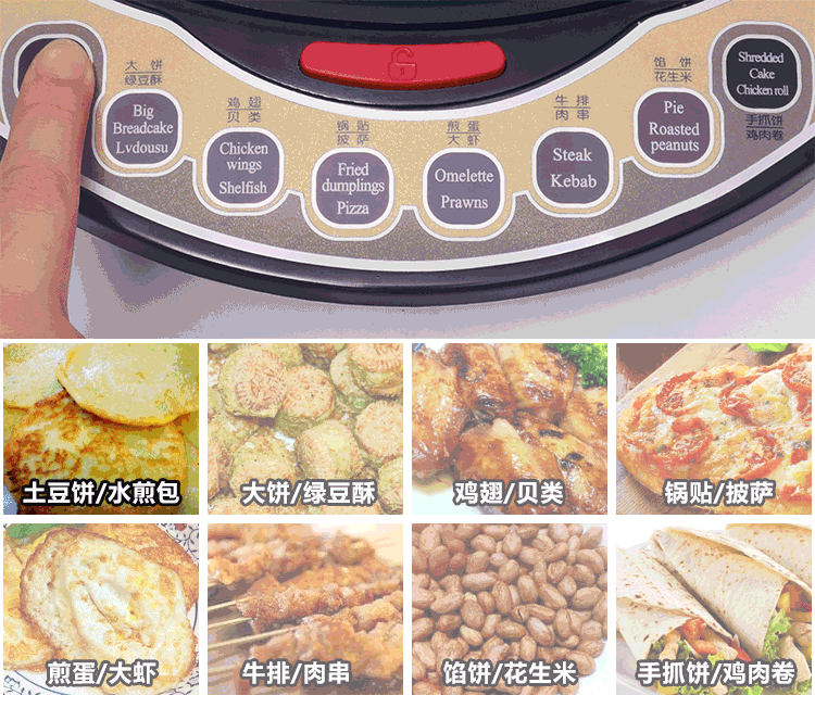 利仁电饼铛