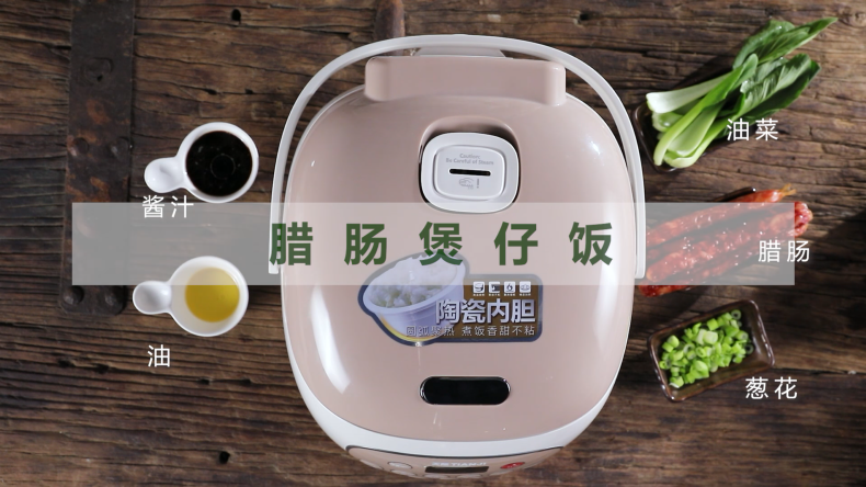 腊肠煲仔饭食谱教程