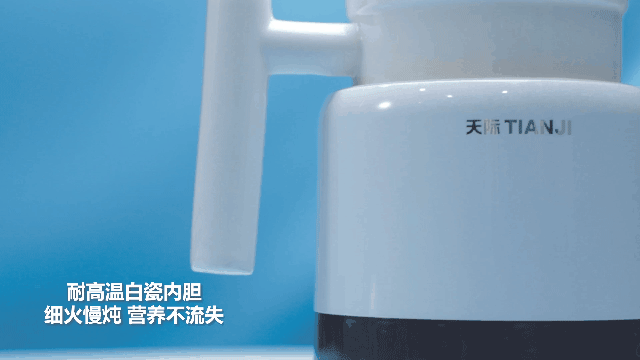 天际迷你养生杯